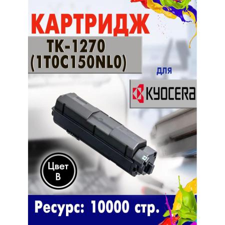 Тонер-картридж TK-1260 10 000 стр. для PA4000x/PA4000wx (1T0C150NL0)