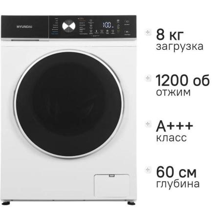 Стиральная машина Hyundai WFD8216 класс: A+++ загр.фронтальная макс.:8кг (с сушкой) белый инвертор