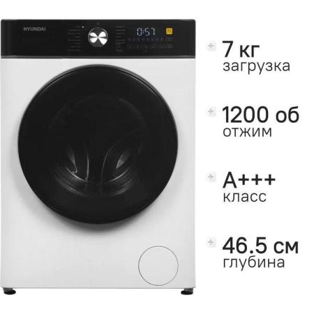 Стиральная машина Hyundai WME7216 класс: A+++ загр.фронтальная макс.:7кг белый инвертор
