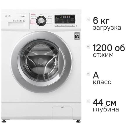Стиральная машина LG F12M7NDS1 класс: A загр.фронтальная макс.:6кг белый инвертор