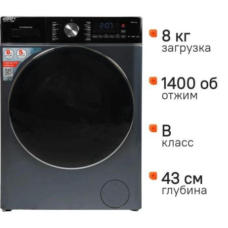 Стиральная машина Kraft TCH-HDD8597SDB класс: B загр.фронтальная макс.:8кг (с сушкой) серый инвертор