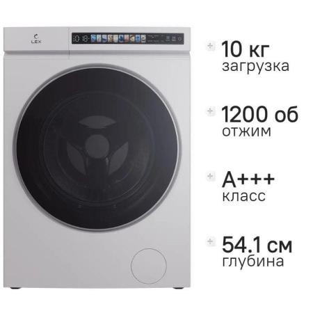 Стиральная машина Lex LWM 10612 WHID MAGNA класс: A+++ загр.фронтальная макс.:10кг (с сушкой) белый инвертор
