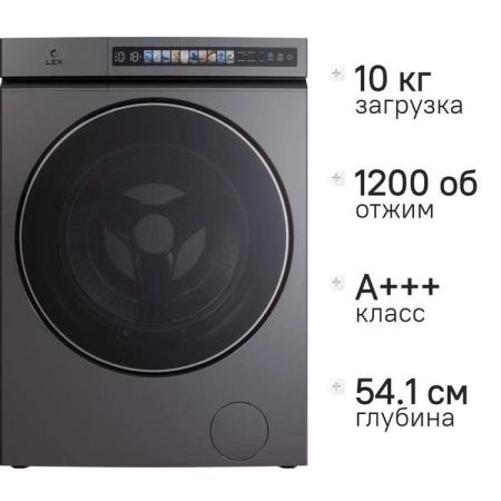 Стиральная машина Lex LWM 10612 GRID MAGNA класс: A+++ загр.фронтальная макс.:10кг (с сушкой) серый инвертор