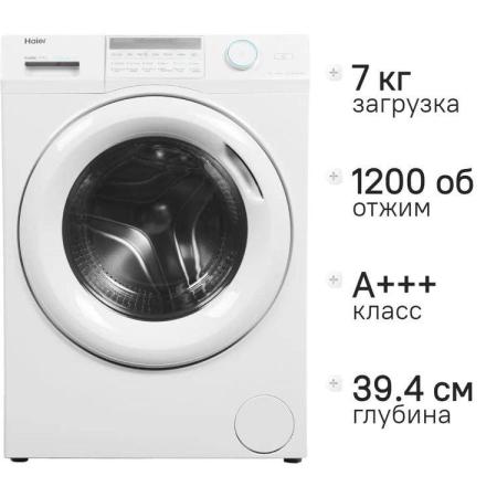 Стиральная машина Haier HW70-BP12959BE класс: A+++ загр.фронтальная макс.:7кг белый инвертор