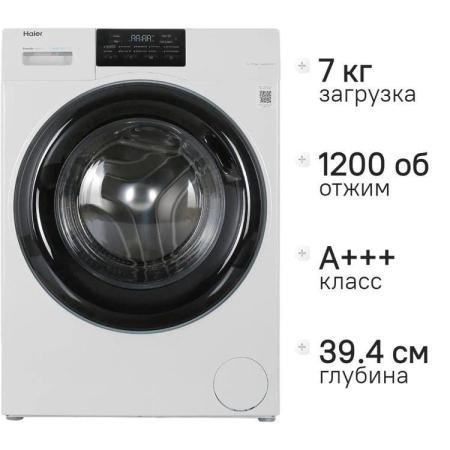 Стиральная машина Haier HW70-BP12919 класс: A+++ загр.фронтальная макс.:7кг белый инвертор