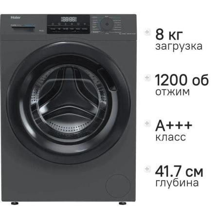 Стиральная машина Haier HW80-BP12929DE класс: A+++ загр.фронтальная макс.:8кг черный инвертор