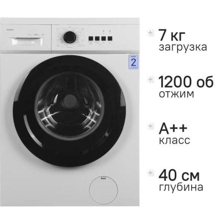 Стиральная машина узкая CENTEK CT-1904, с фронтальной загрузкой, 7кг, 1200об/мин