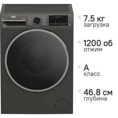 Стиральная машина Beko B3WFR57H2A, с фронтальной загрузкой, 7.5кг, 1200об/мин, с паром, инверторная