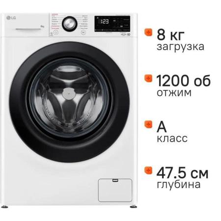 Стиральная машина LG F2V3PS6W, с фронтальной загрузкой, 8кг, 1200об/мин, с паром, инверторная