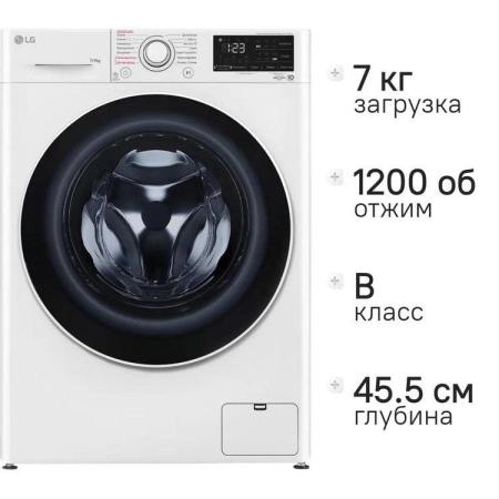 Стиральная машина LG F2V3HG0W, с фронтальной загрузкой, 7кг, 1200об/мин, с паром, с сушкой, инверторная