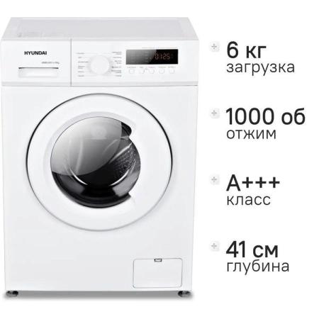 Стиральная машина 41 Hyundai WME6004, с фронтальной загрузкой, 6кг, 1000об/мин, с паром, инверторная