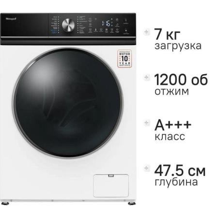 Стиральная машина WEISSGAUFF WM 47147 DC Inverter Steam, с фронтальной загрузкой, 7кг, 1200об/мин, с паром, инверторная