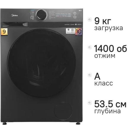 Стиральная машина Midea MF200W90WBS/S-RU, с фронтальной загрузкой, 9кг, 1400об/мин, с паром, инверторная