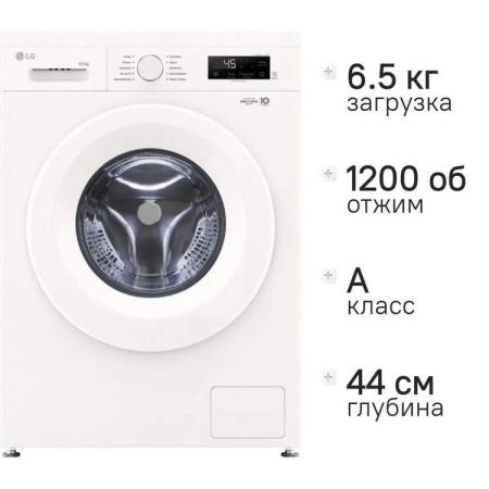 Стиральная машина LG F2Y1WS3W, с фронтальной загрузкой, 6.5кг, 1200об/мин, с паром, инверторная