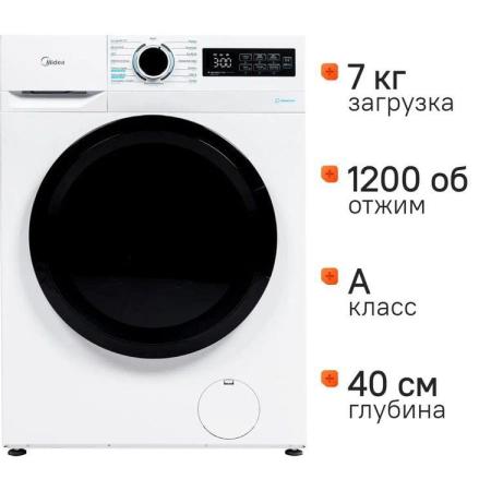 Стиральная машина узкая Midea MF01712BS40/W, с фронтальной загрузкой, 7кг, 1200об/мин, с паром, инверторная