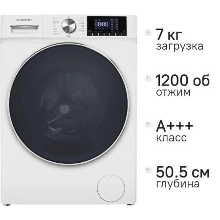 Стиральная машина MAUNFELD MFWM127IWH02, с фронтальной загрузкой, 7кг, 1200об/мин, с паром, инверторная