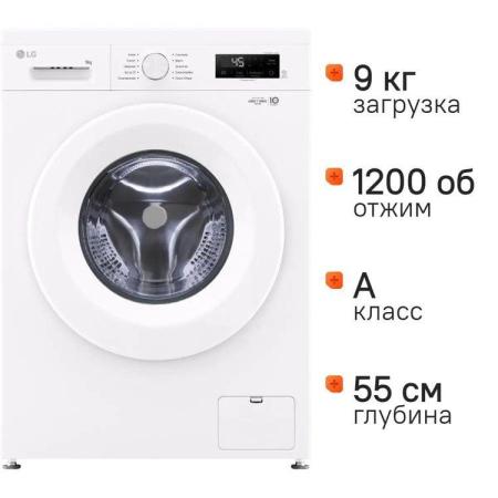 Стиральная машина LG F2Y1VS3W, с фронтальной загрузкой, 9кг, 1200об/мин, с паром, инверторная