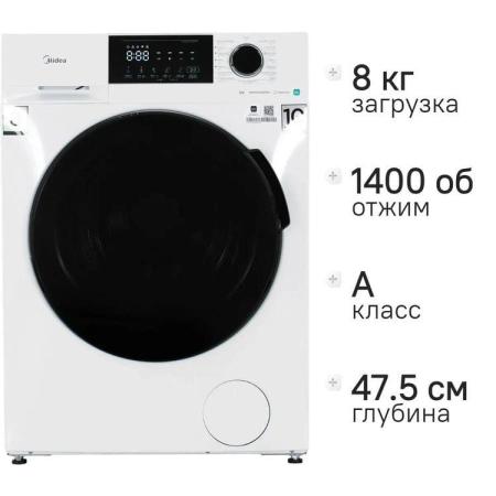 Стиральная машина Midea MFC3814BSW47/W, с фронтальной загрузкой, 8кг, 1400об/мин, с паром, инверторная