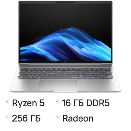 Ноутбук HP ProBook 4 G1a 16", IPS, AMD Ryzen 5 230 3.5ГГц, 6-ядерный, 16ГБ DDR5, 256ГБ SSD,  AMD Radeon  760M, Windows 11 Pro, серебристый [bm2s8ut]