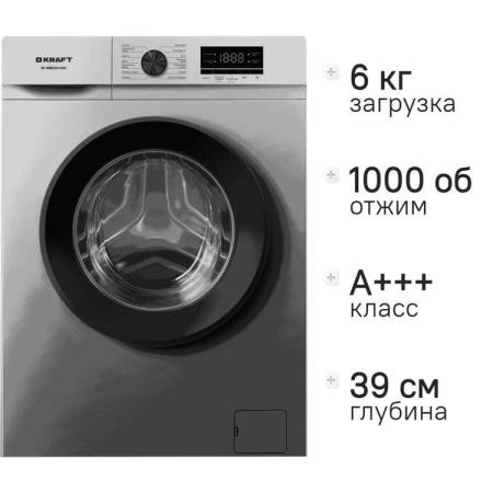 Стиральная машина узкая KRAFT KF-MBDS6109G, с фронтальной загрузкой, 6кг, 1000об/мин, с паром, инверторная