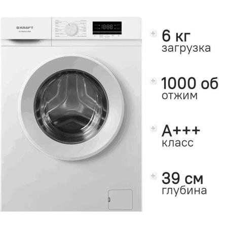Стиральная машина узкая KRAFT KF-MBDS6108W, с фронтальной загрузкой, 6кг, 1000об/мин, с паром, инверторная