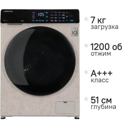 Стиральная машина HIBERG i-DDQ9-712 Ym, с фронтальной загрузкой, 7кг, 1200об/мин, инверторная