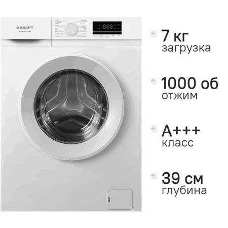 Стиральная машина узкая KRAFT KF-MBDS7108W, с фронтальной загрузкой, 7кг, 1000об/мин, с паром, инверторная