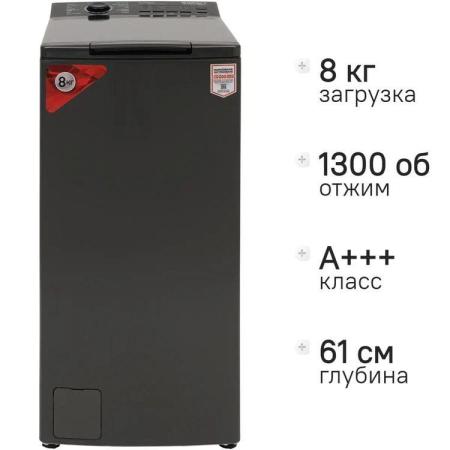 Стиральная машина KRAFT WM Technology TCH-UMD8305G, с вертикальной загрузкой, 8кг, 1300об/мин, с паром, инверторная