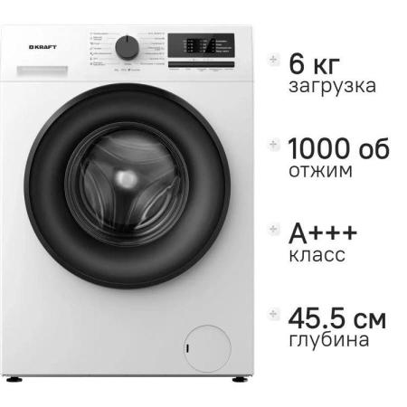Стиральная машина KRAFT WM KF-EN6106W, с фронтальной загрузкой, 6кг, 1000об/мин, инверторная