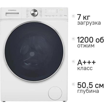 Стиральная машина MAUNFELD MFWM127IWH053, с фронтальной загрузкой, 7кг, 1200об/мин, с паром, инверторная