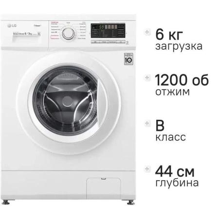 Стиральная машина LG F1296CDS0X, с фронтальной загрузкой, 6кг, 1200об/мин, с паром, с сушкой, инверторная