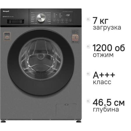 Стиральная машина WEISSGAUFF WM 45127 Direct Drive Inverter Steam Deep, с фронтальной загрузкой, 7кг, 1200об/мин, с паром, инверторная