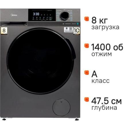 Стиральная машина Midea MFC3814BSW47/S, с фронтальной загрузкой, 8кг, 1400об/мин, с паром, инверторная