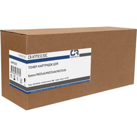 Картридж COPYRITE CR-KYTK5150C, TK-5150C, голубой / CR-KYTK5150C