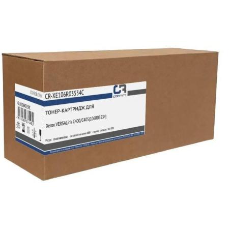 Картридж COPYRITE CR-XE106R03534C, 106R03534, голубой / CR-XE106R03534C