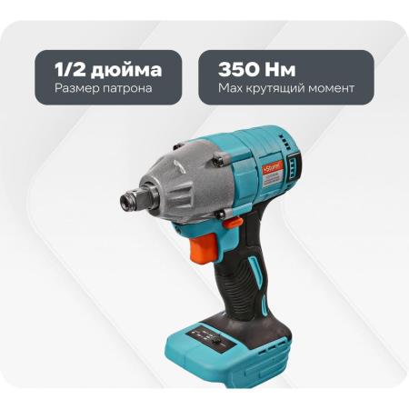 Sturm Аккумуляторный гайковерт 1BatterySystem CD20350BL
