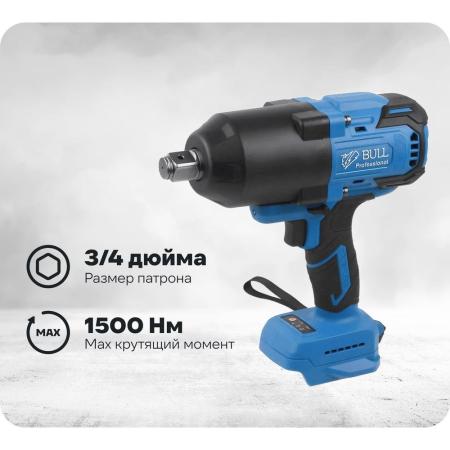 BULL Аккум. ударный гайковерт SC 1810 Xcase, XLTpro, БЕСЩЕТ., 18 В, 1500 Н*м, 3/4, 2x6 А*ч, з/у 6 А 1329727