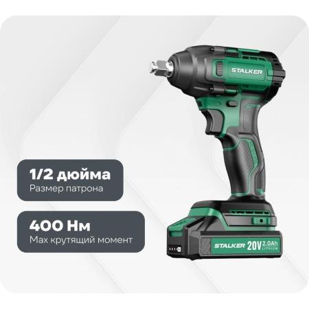 ALTECO Бесщеточный аккумуляторный гайковерт STALKER IW20-400 Li BL 69831