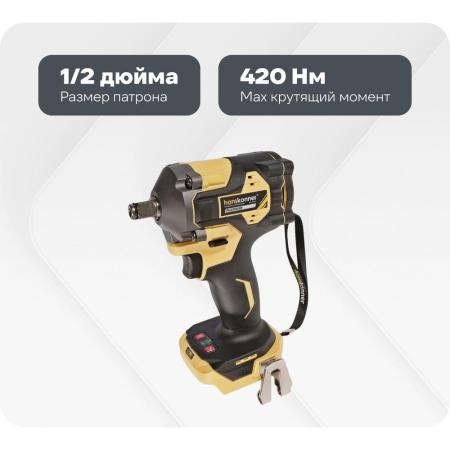 Hanskonner Аккумуляторный ударный гайковерт 1BatterySystem HCD20420BL
