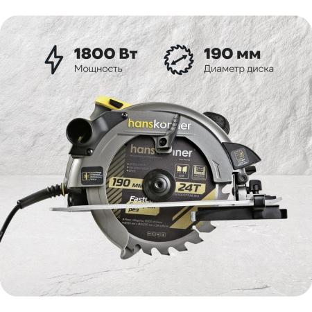 Hanskonner Циркулярная пила HCS51190
