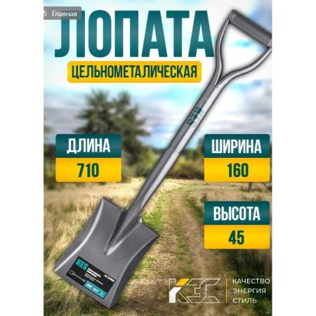 КЭС Лопата совковая укороченная, цельнометаллическая 21010092