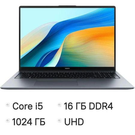 Ноутбук Huawei MateBook D16 Intel Core i5-13420H/16Gb (soldered D4)/SSD1Tb/UMA/16"/IPS/WUXGA/1920x1200/60Hz/NoOS/Space Grey/1.68kg