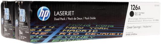 Картридж HP CE310AD №126A для LJ Pro CP1025 CP1025nw M175 черный двойная упаковка