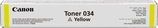 Тонер Canon C-EXV034 TONER Y для  iR C1225/iF. Желтый. 7300 страниц.