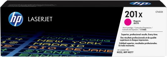 Картридж HP CF403X 2300стр Пурпурный