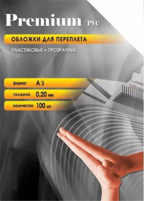 Обложки прозрачные пластиковые А3 0.2 мм 100 шт. Office Kit (PCA300200)