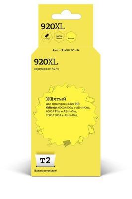Картридж T2 №920XL CD974AE 700стр Желтый