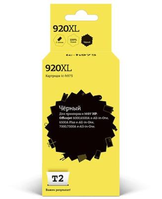 Картридж T2 №920XL/CD975AE 1200стр Черный