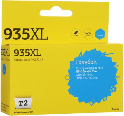 Картридж T2 C2P24AE для HP Officejet Pro 6230/6830 голубой HC2P24A