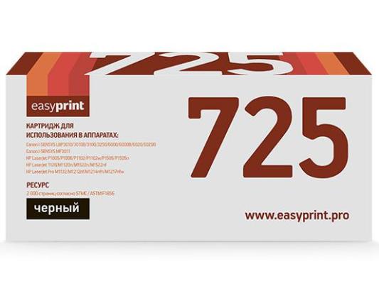 Картридж EasyPrint LC-725 U 2000стр Черный